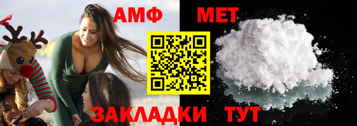 Урус-Мартан  Амфетамин Розовый  Вход с VPN 