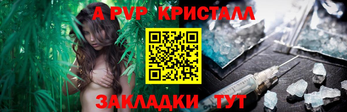 A-PVP кристаллы Урус-Мартан