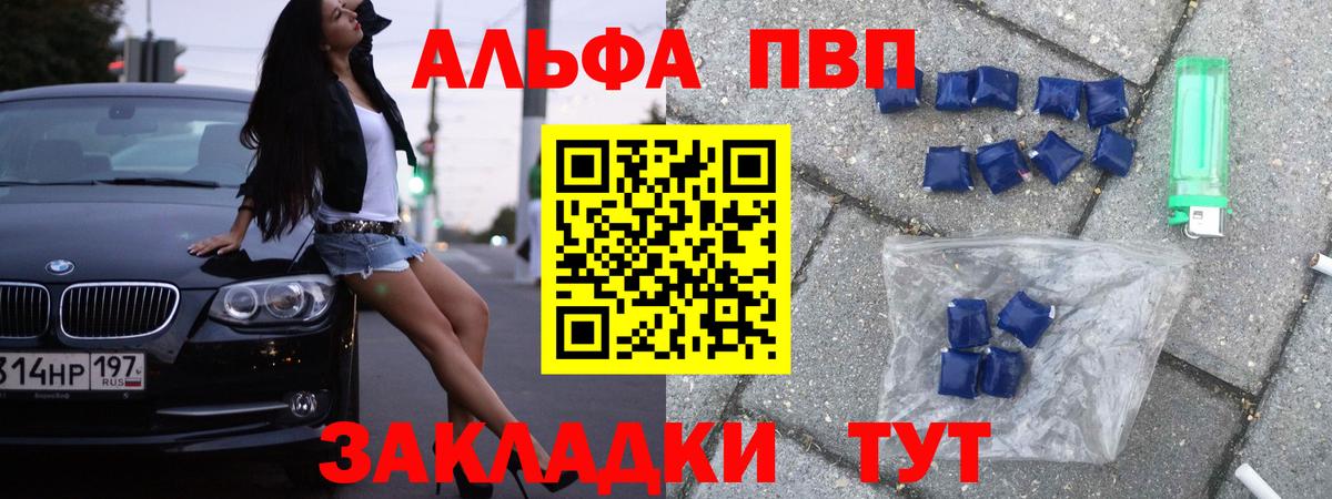 Альфа ПВП крисы CK  Вход с VPN  как найти наркотики  Урус-Мартан  Alpha-PVP Соль 