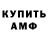 АМФЕТАМИН Premium Anonymous Men