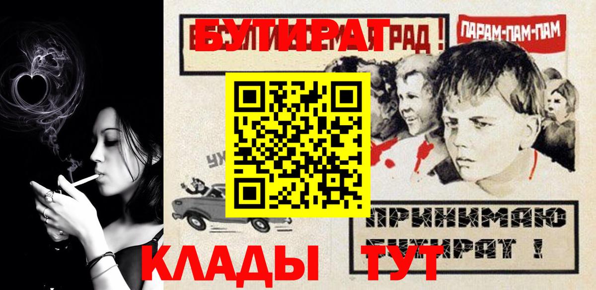 БУТИРАТ бутик  Вход с VPN  Бутират  Урус-Мартан 
