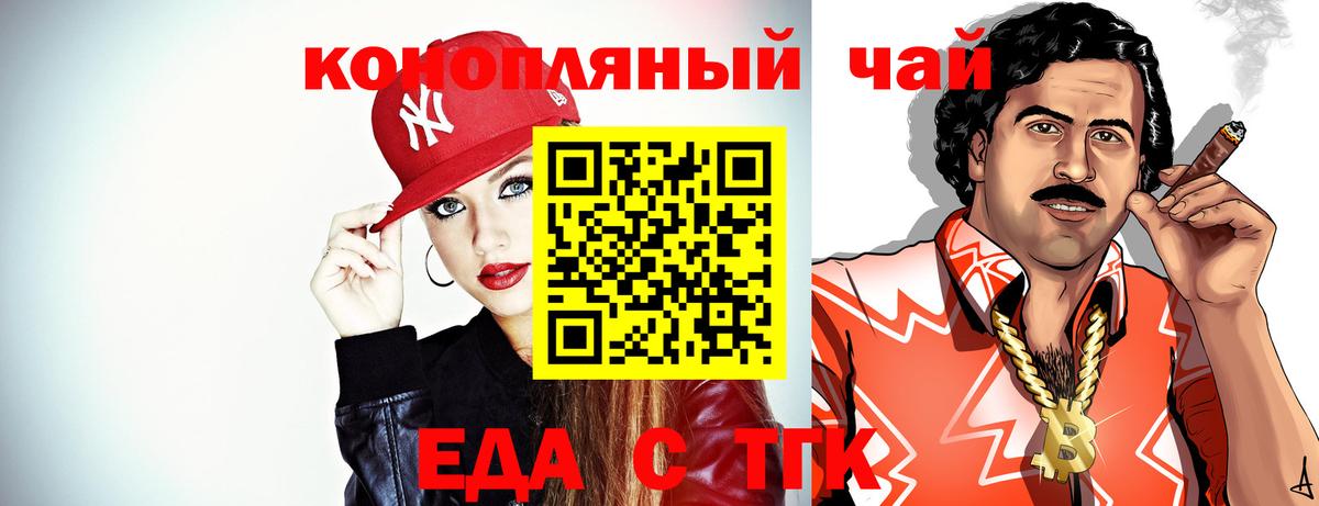 Печенье с ТГК конопля  Вход с VPN  Урус-Мартан 