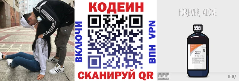 Codein Purple Drank  купить наркоту  Урус-Мартан 