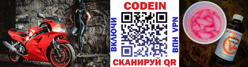 Кодеин напиток Lean (лин) Урус-Мартан