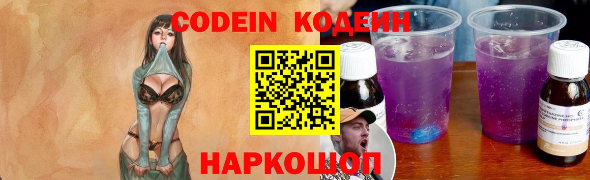 Кодеиновый сироп Lean напиток Lean (лин)  Codein напиток Lean (лин)  Вход с VPN  Урус-Мартан 