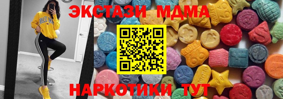 ЭКСТАЗИ MDMA  Ecstasy круглые  hydra вход  Вход с VPN  Урус-Мартан  ЭКСТАЗИ 