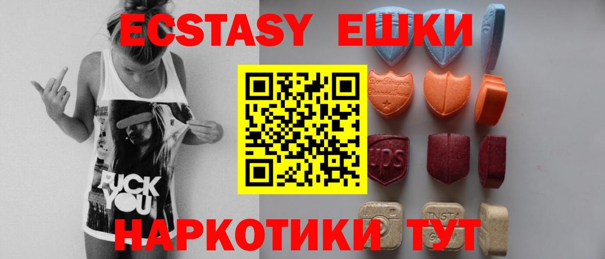 Ecstasy ешки Урус-Мартан