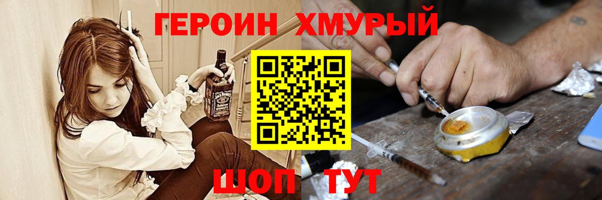 Героин гречка Урус-Мартан
