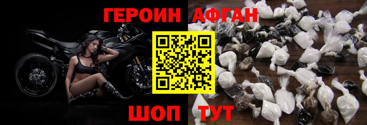 Урус-Мартан  ГЕРОИН хмурый  Вход с VPN 