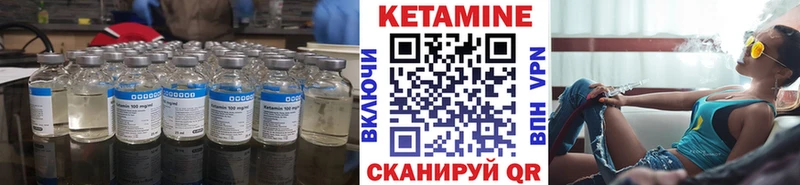 КЕТАМИН VHQ  наркошоп  Урус-Мартан 