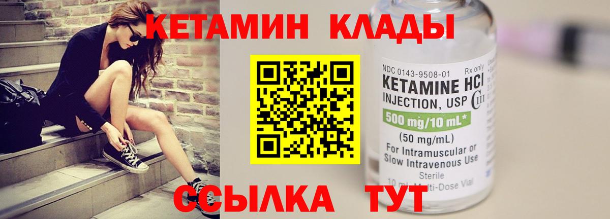 Кетамин VHQ  КЕТАМИН ketamine  Урус-Мартан  Вход с VPN 