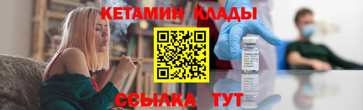 Кетамин ketamine Урус-Мартан