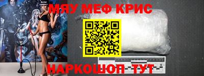 мескалин Заволжье