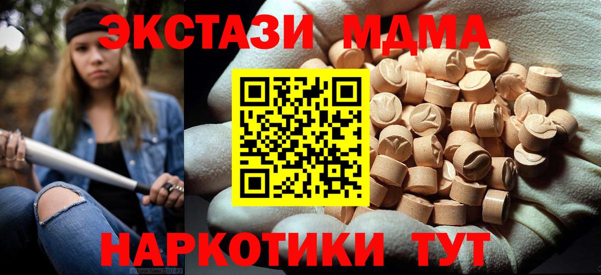 MDMA кристаллы Урус-Мартан