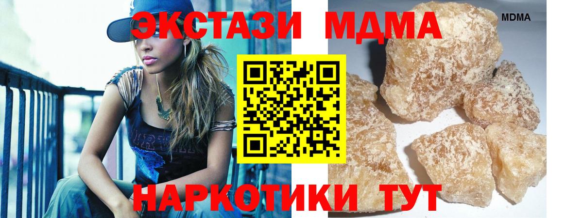 MDMA кристаллы  Вход с VPN  Урус-Мартан 
