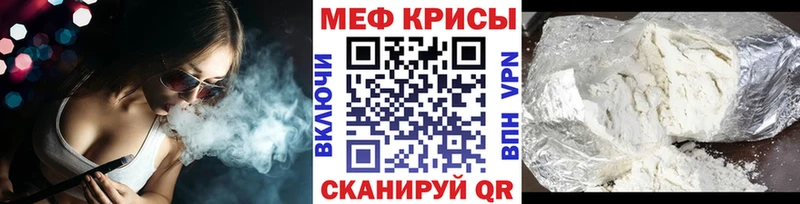 МЯУ-МЯУ мука  наркошоп  Урус-Мартан 