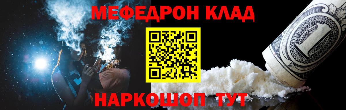 МЯУ-МЯУ  мега зеркало  Урус-Мартан  Мефедрон мяу мяу  Вход с VPN 