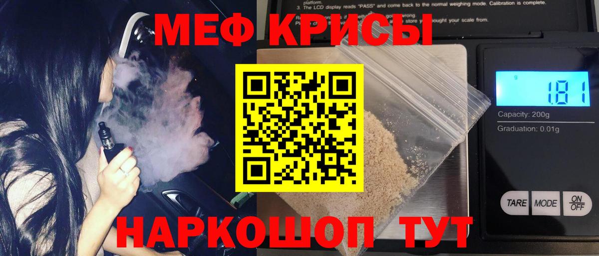 Меф кристаллы Урус-Мартан