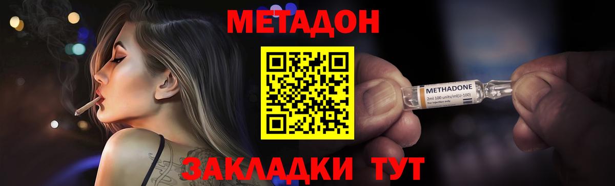 МЕТАДОН methadone  Метадон methadone  kraken   Урус-Мартан  Вход с VPN 