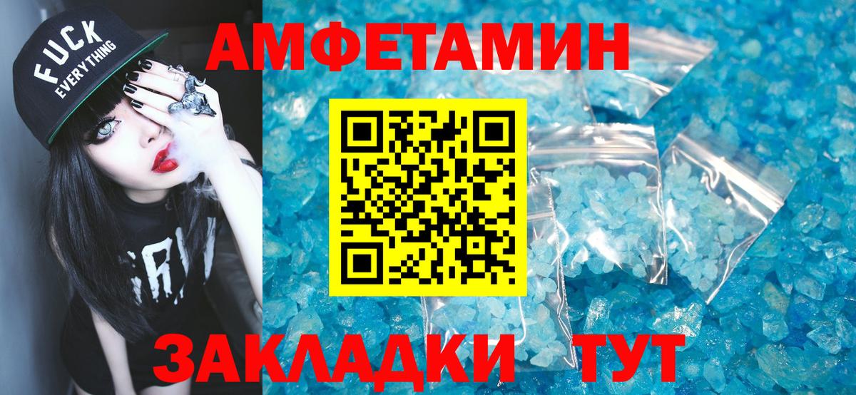 МЕТАМФЕТАМИН кристалл Урус-Мартан