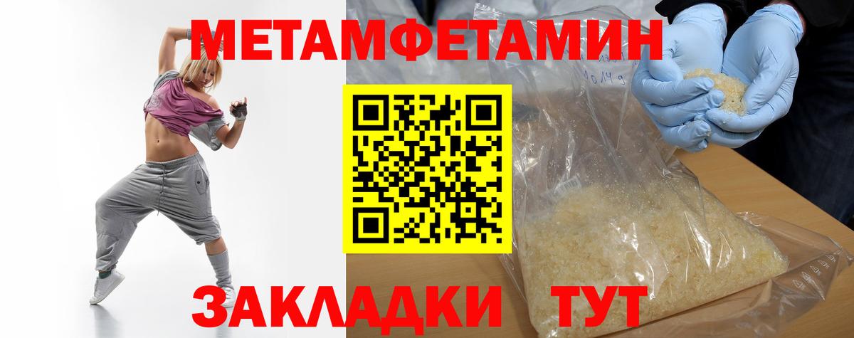 Урус-Мартан  МЕТАМФЕТАМИН  Вход с VPN  Первитин винт 