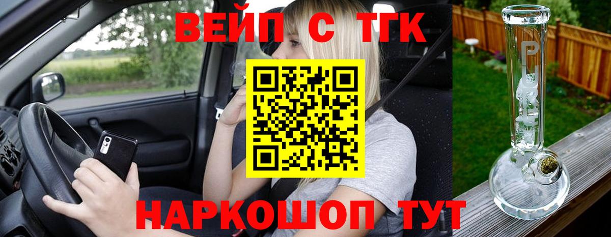 Дистиллят ТГК концентрат Урус-Мартан