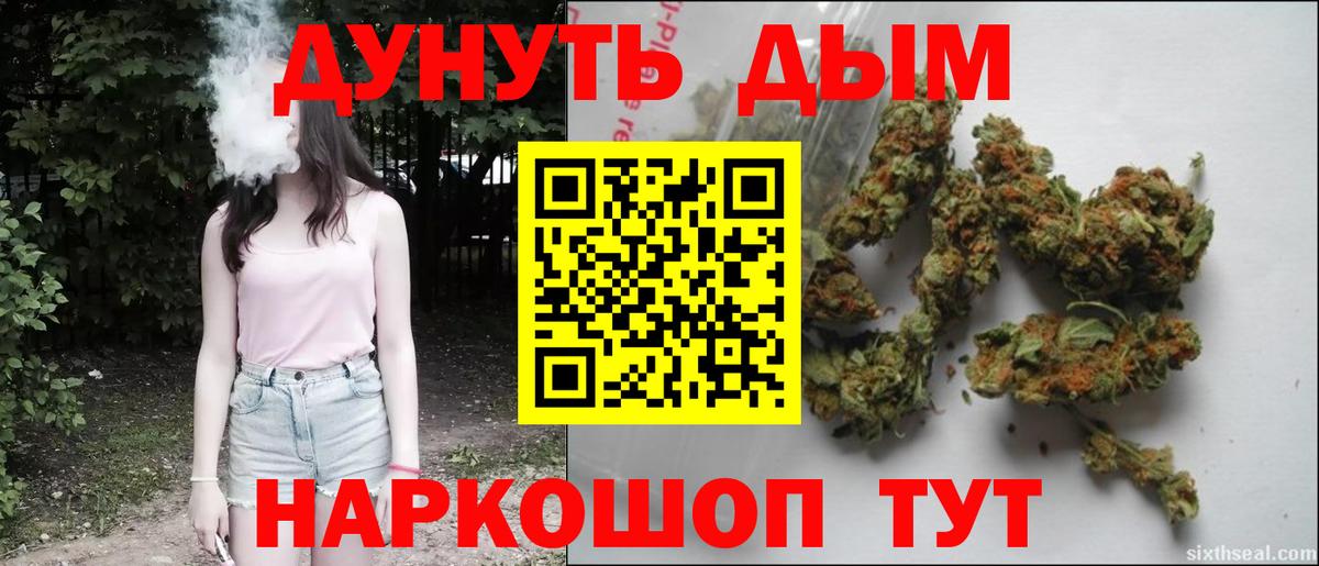 Урус-Мартан  Марихуана White Widow  Вход с VPN  Конопля AK-47  Шишки марихуана MAZAR 